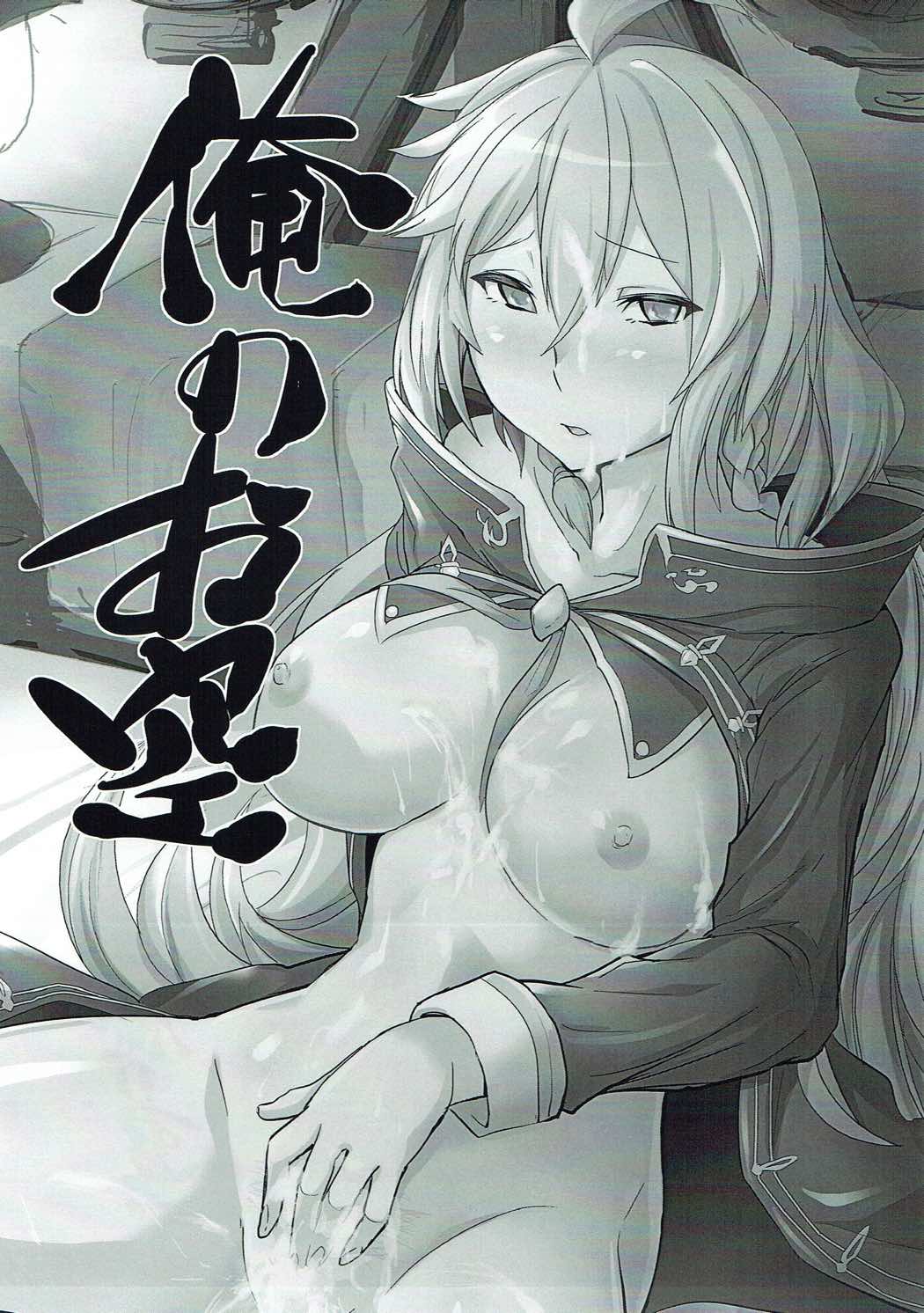 Ore no Osora page 2 full