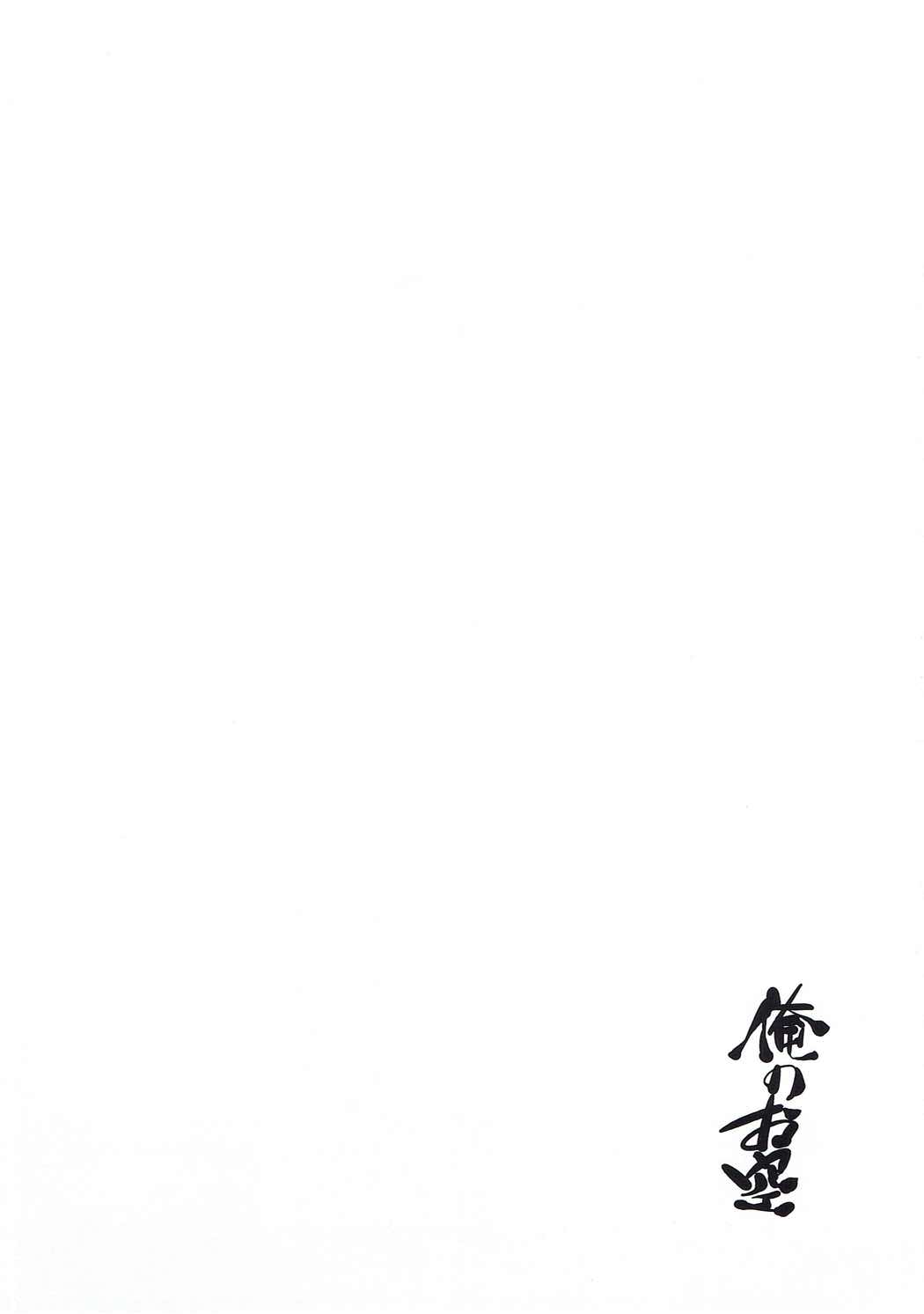 Ore no Osora page 3 full