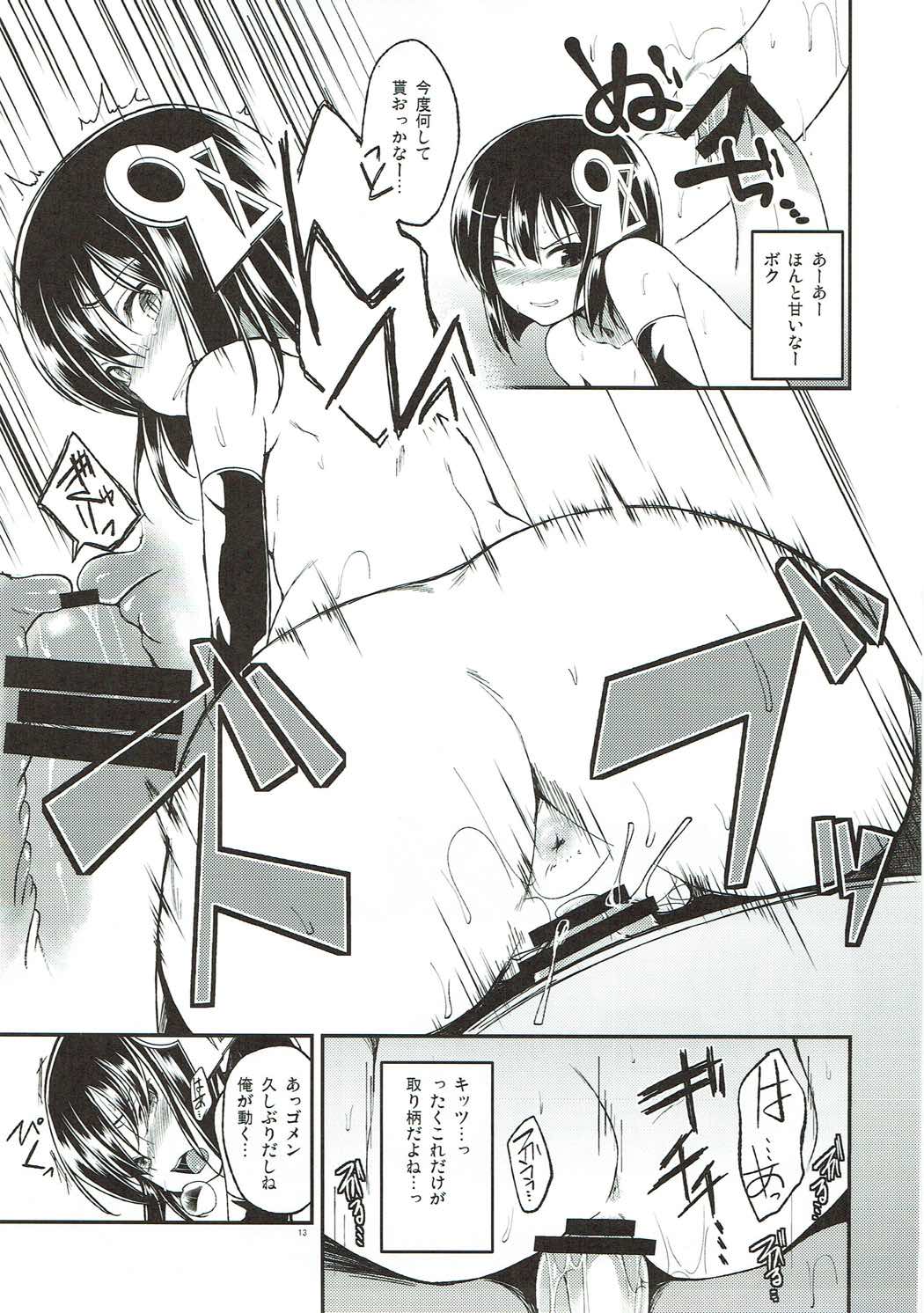 Sukina-sama ni Egakinasai Eroero Hatchan page 12 full
