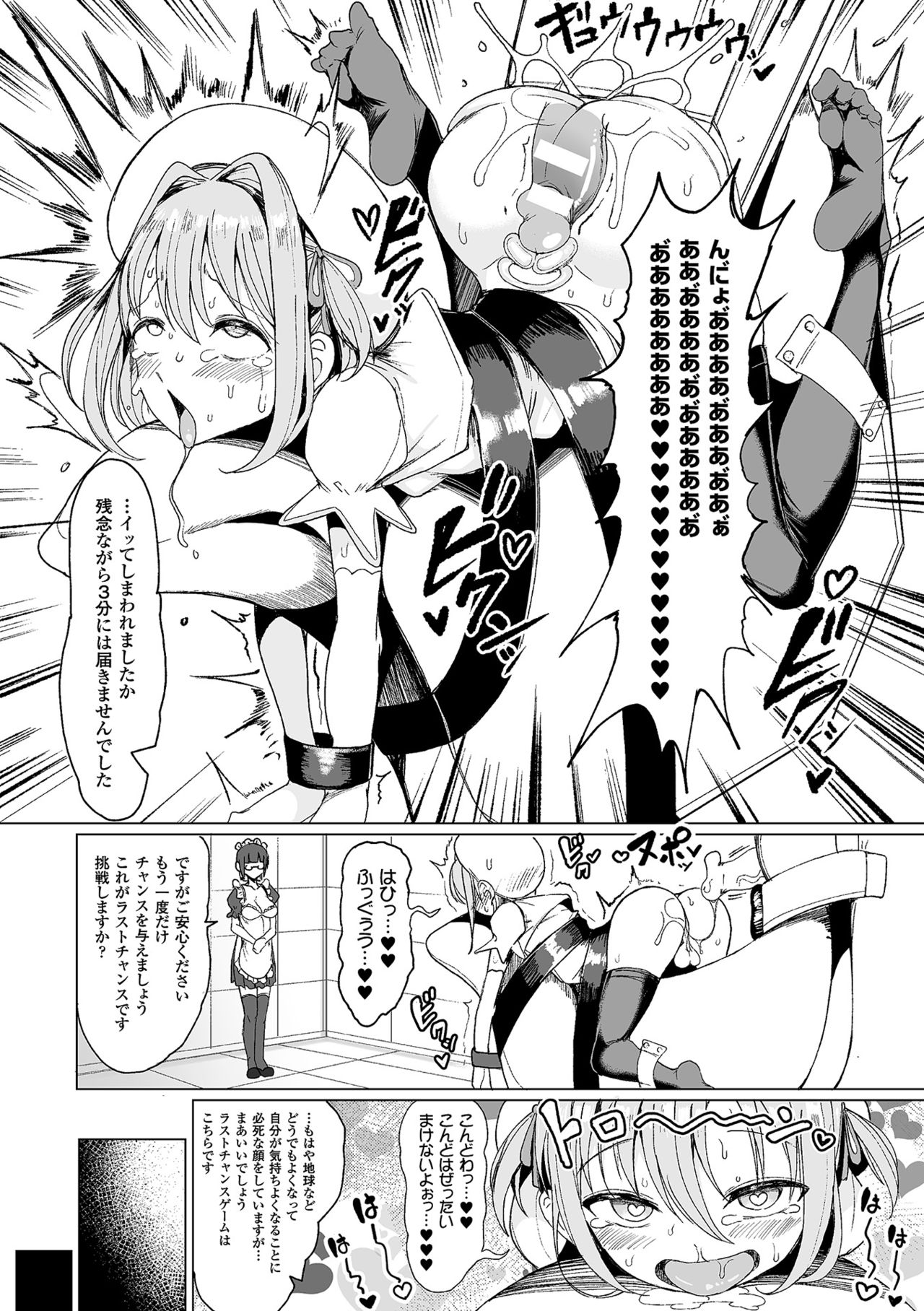 2D Comic Magazine Kiguzeme Kairaku de Monzetsu Zecchou Vol. 1 page 12 full
