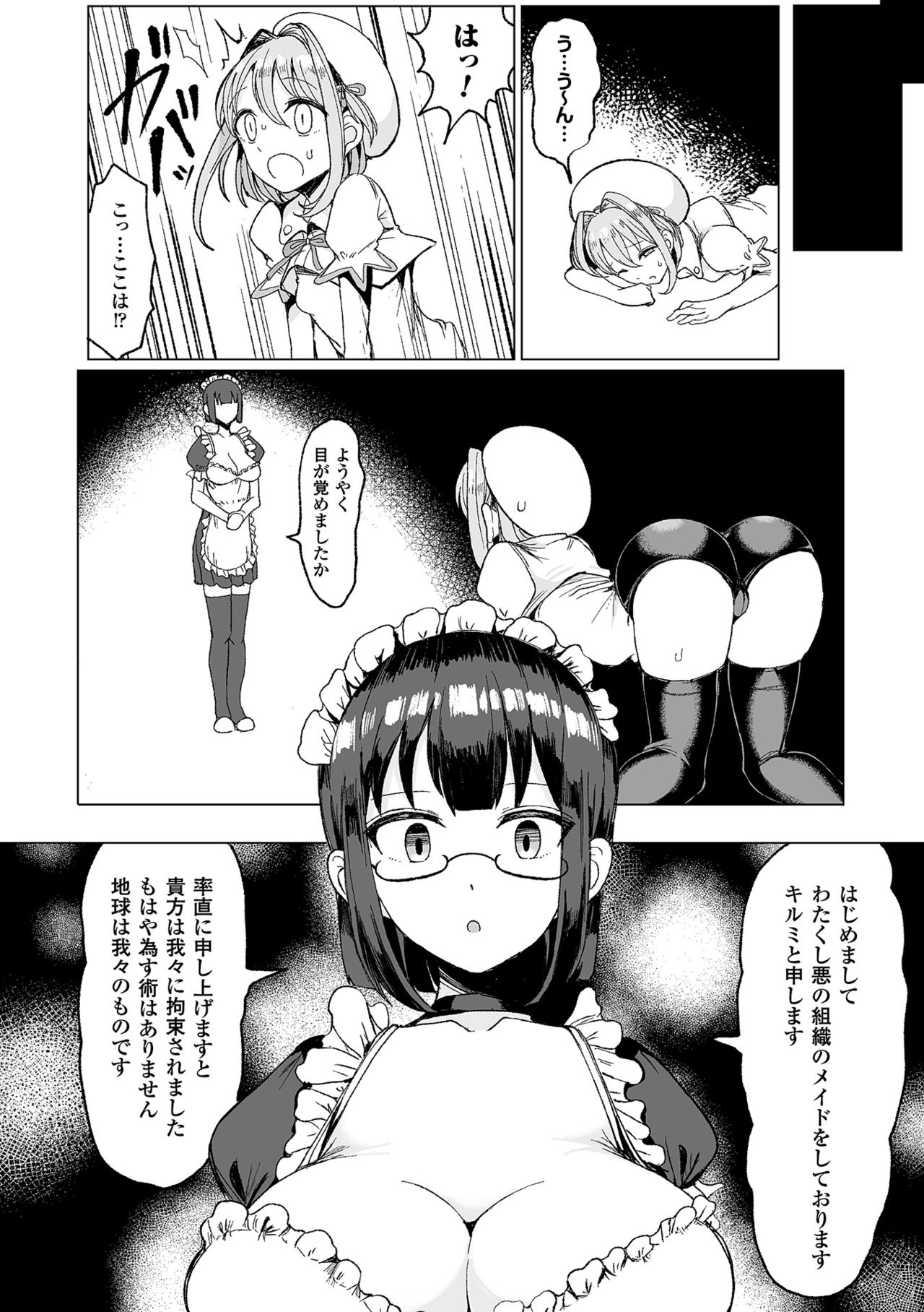 2D Comic Magazine Kiguzeme Kairaku de Monzetsu Zecchou Vol. 1 page 4 full