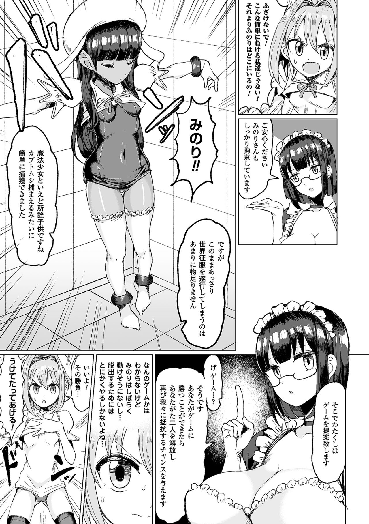 2D Comic Magazine Kiguzeme Kairaku de Monzetsu Zecchou Vol. 1 page 5 full