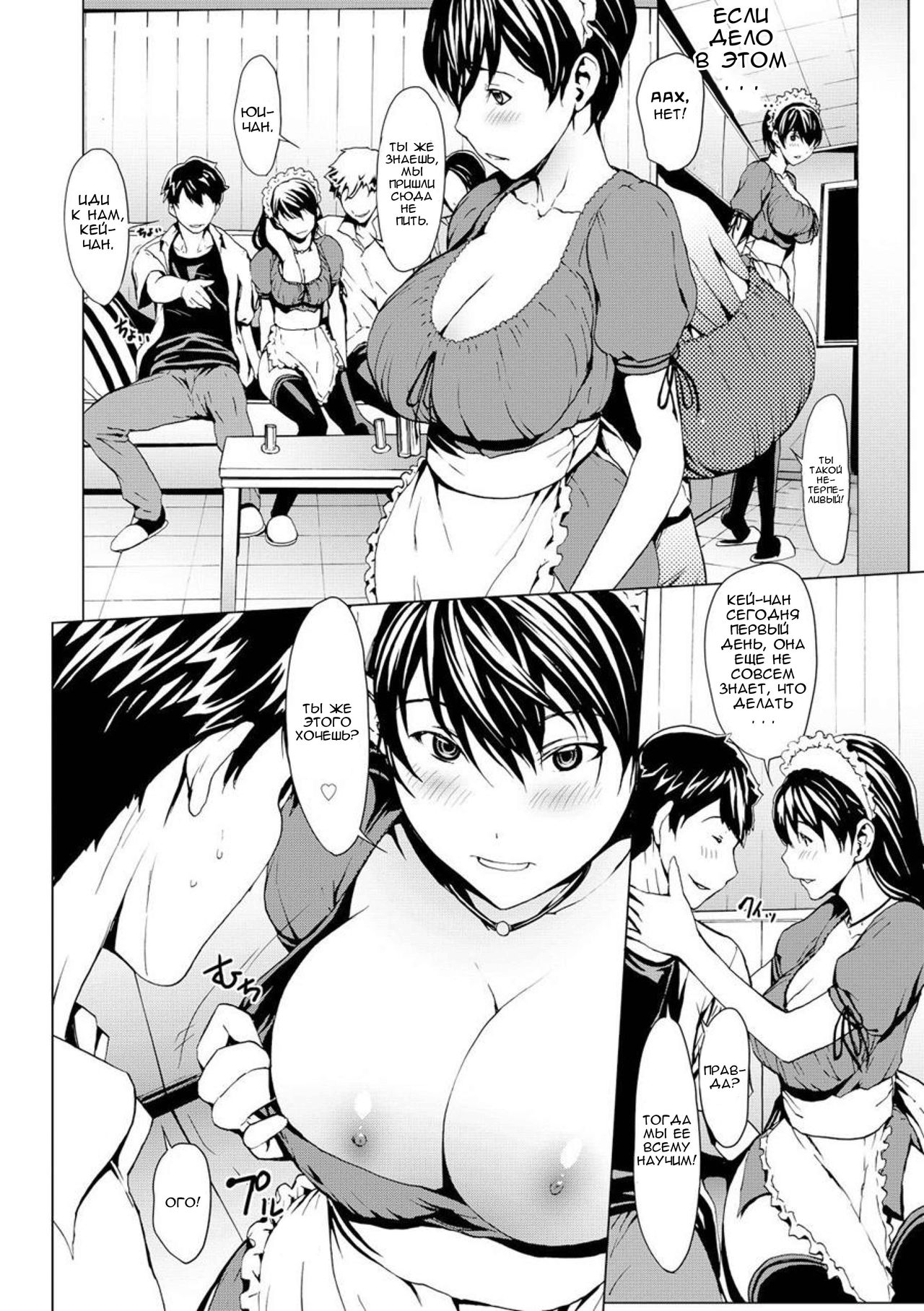 Otona ni naru Kusuri - I feel good my woman's body! Ch. 7 page 11 full
