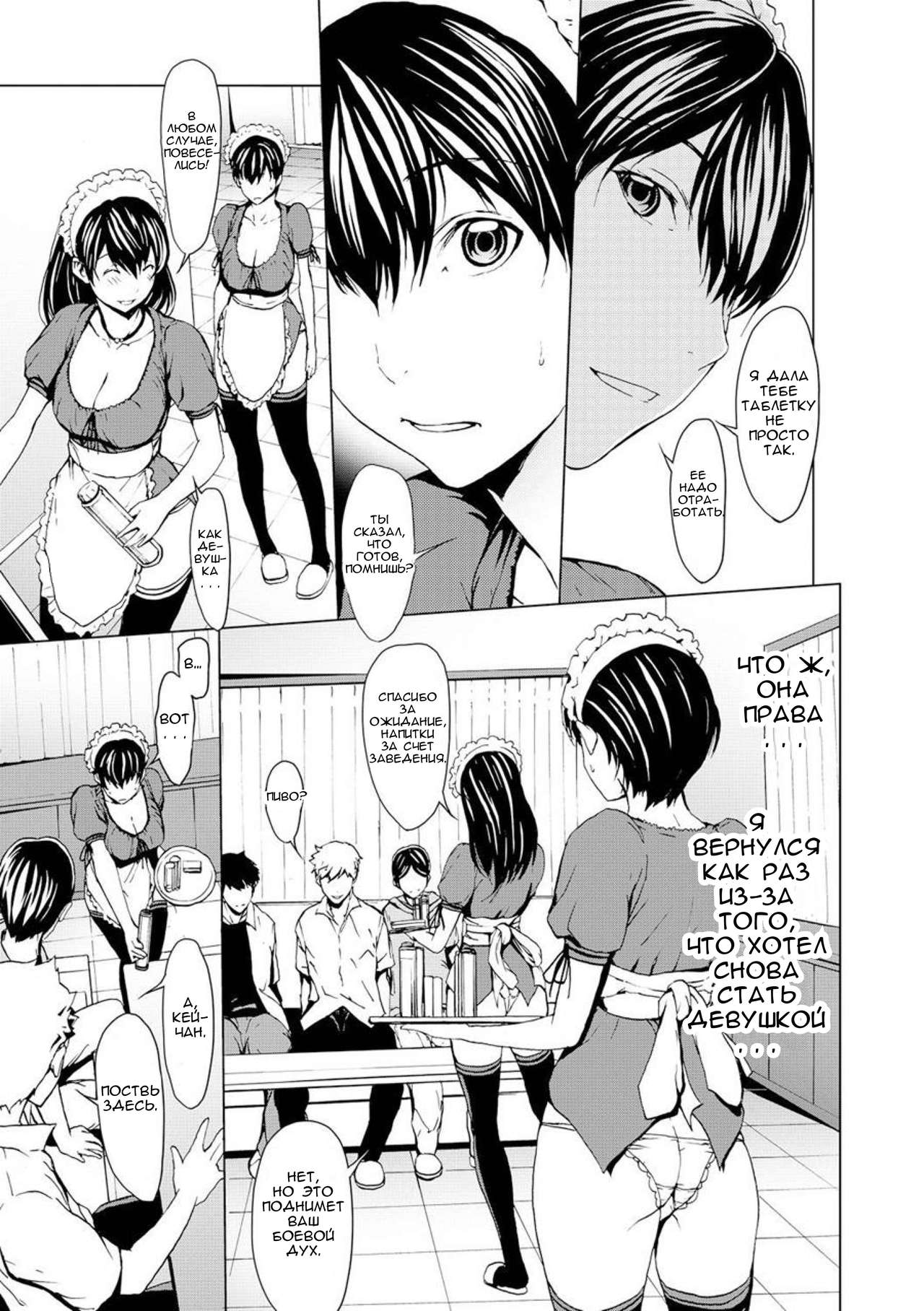 Otona ni naru Kusuri - I feel good my woman's body! Ch. 7 page 8 full