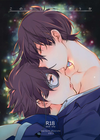 (HaruCC22) [Ash Wing (Makuro)] Kono Omoi ni, Douka (Detective Conan) cover