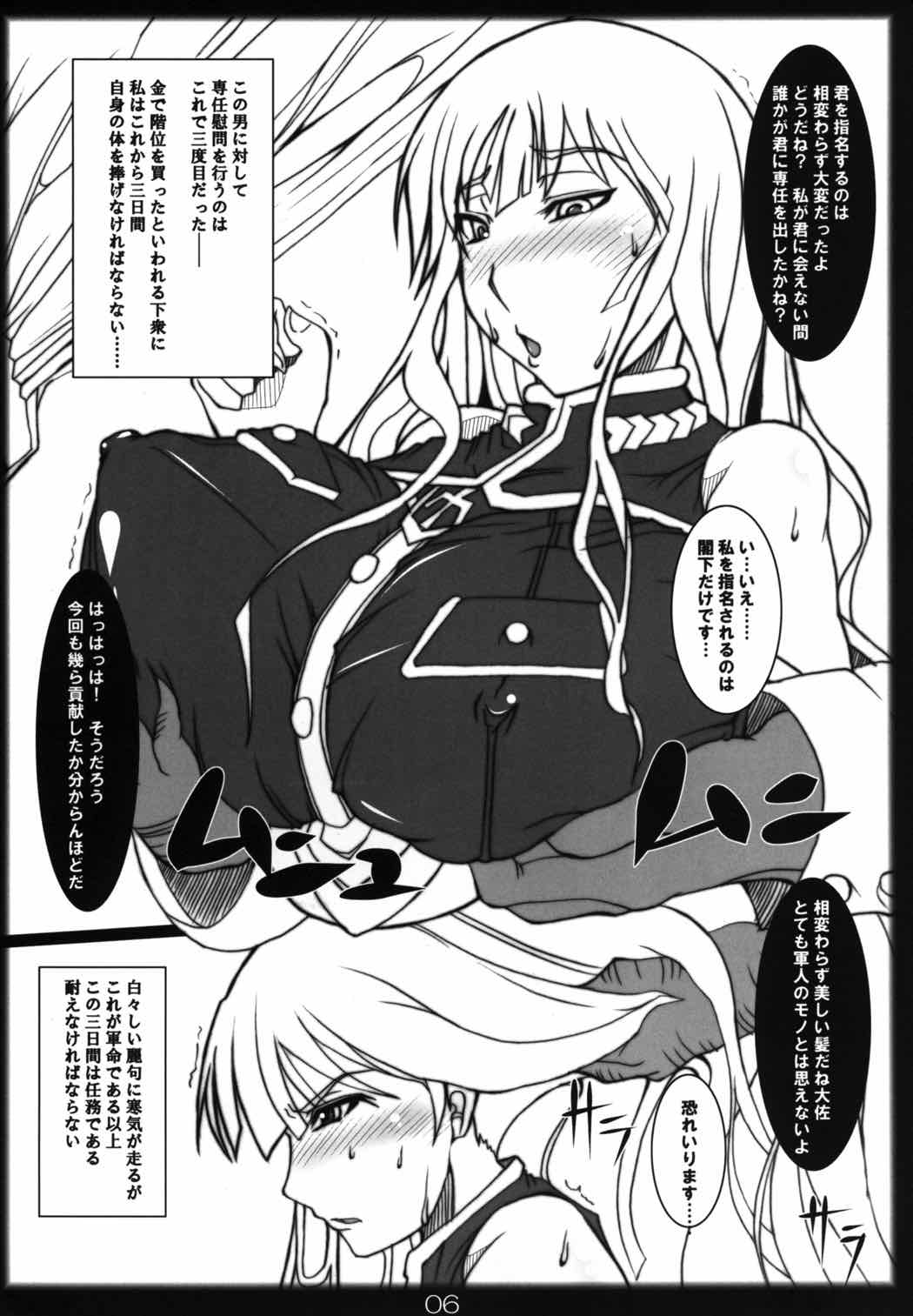 Junjou! Senjou! Valkyria page 5 full