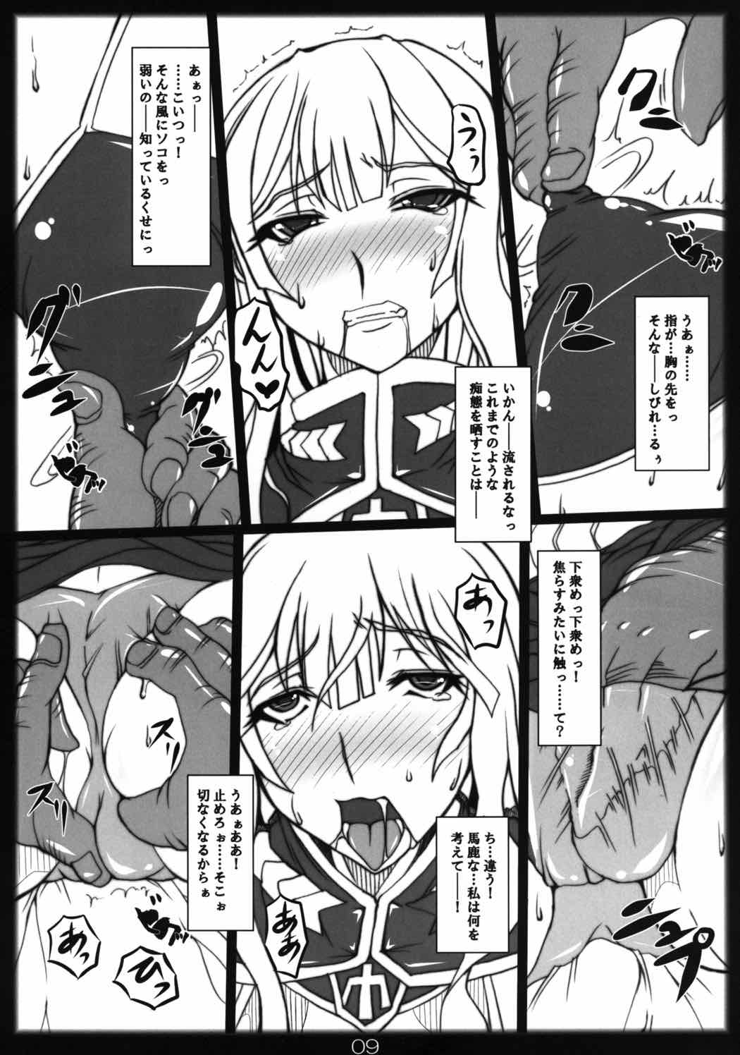 Junjou! Senjou! Valkyria page 8 full