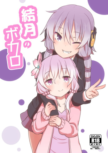 [Shirokuro] Yuzuki Yukari no Bokaro (VOCALOID) [Korean] [팀 아동복지부] [Digital] cover