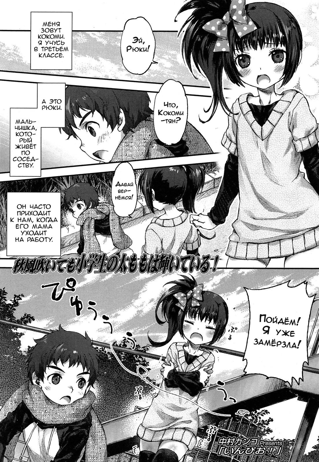 Inpio! page 1 full