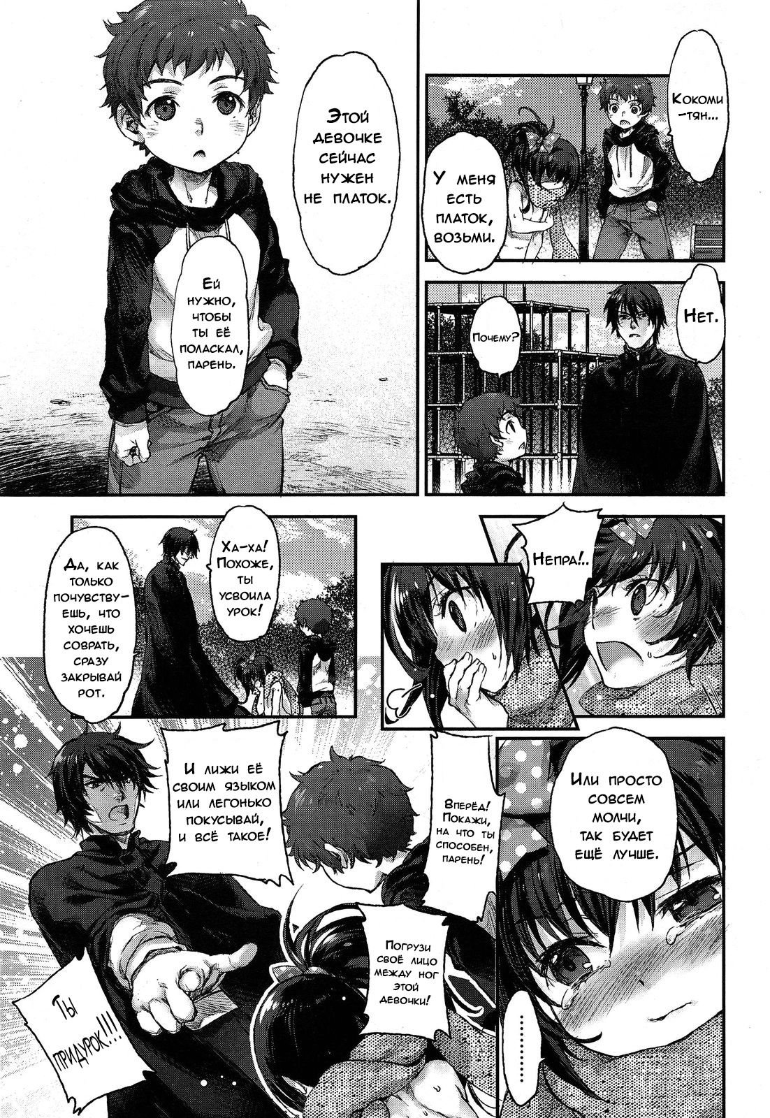 Inpio! page 11 full