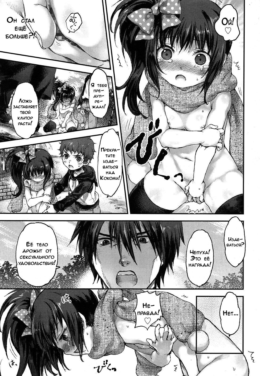 Inpio! page 7 full