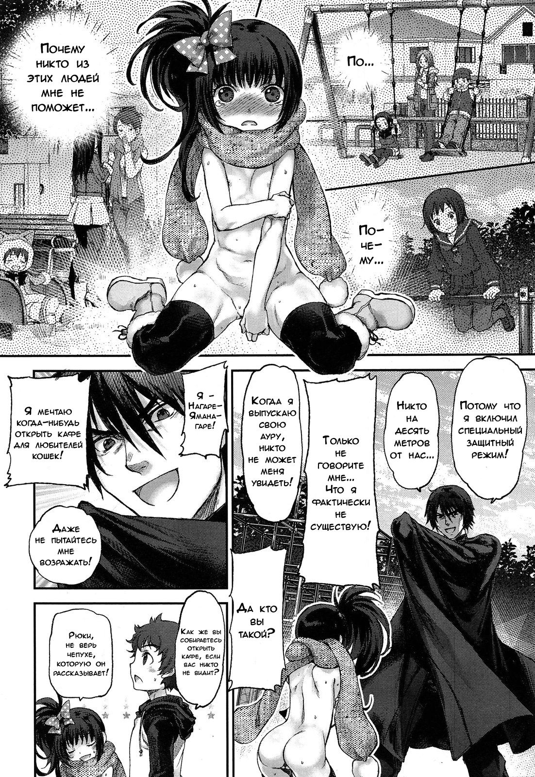 Inpio! page 8 full