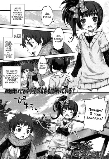[Nakamura Kanko] Inpio! (Comic LO 2013-12) [Russian] [LoliconTeam] cover