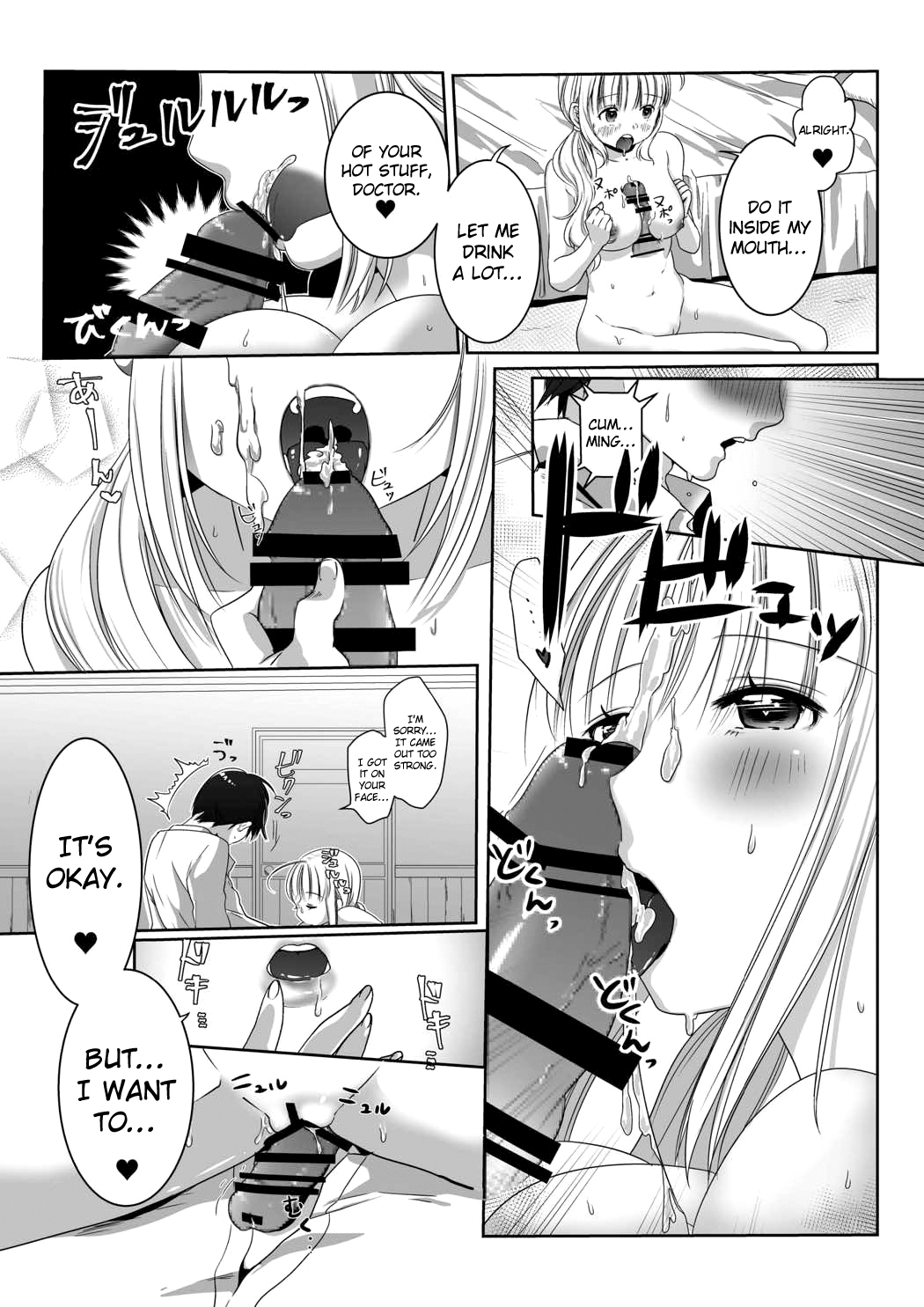 Clare no Houyouryoku page 7 full