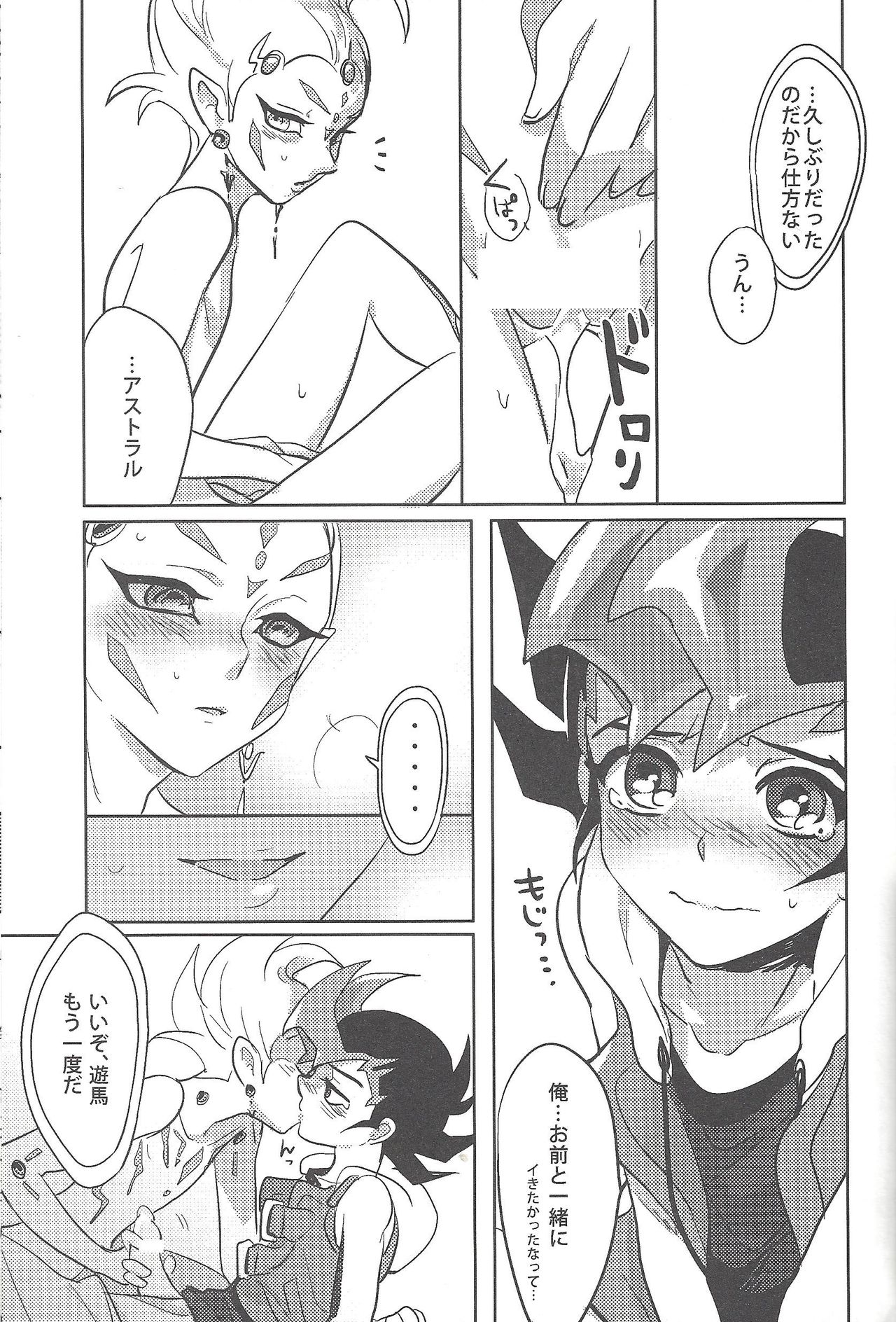 Otou-san Yurushitekudasai page 12 full