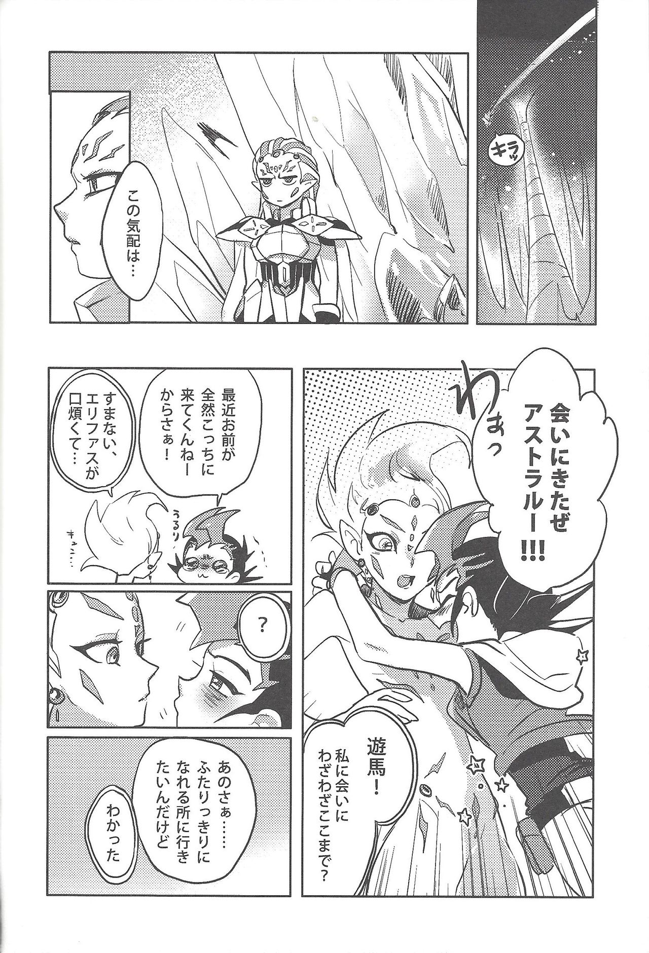 Otou-san Yurushitekudasai page 3 full