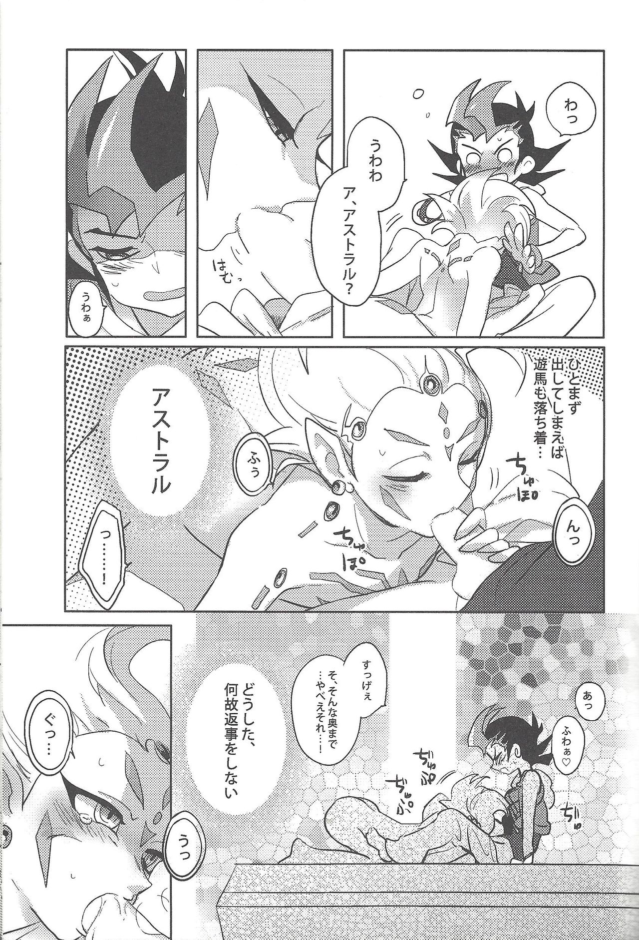 Otou-san Yurushitekudasai page 6 full