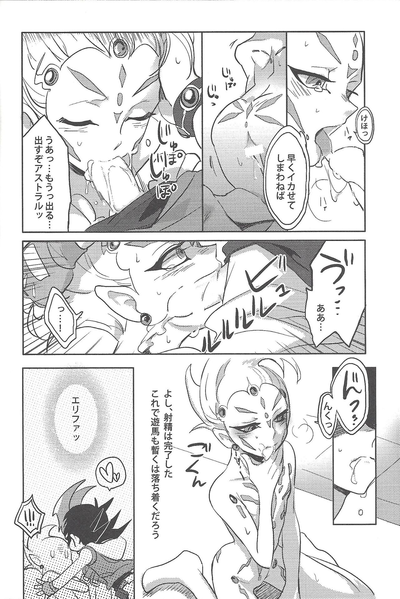 Otou-san Yurushitekudasai page 7 full