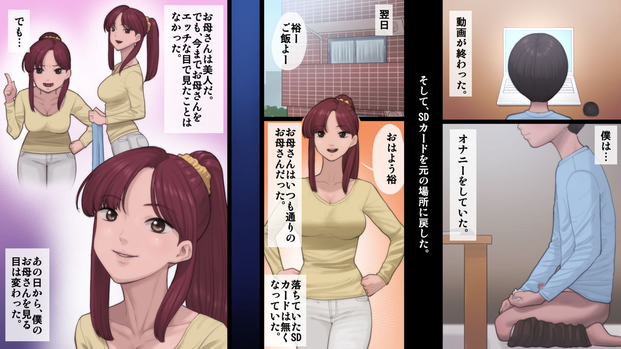 Haha wa Kayoi Seidorei page 12 full