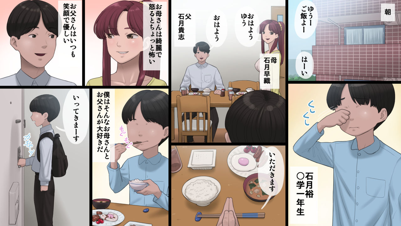 Haha wa Kayoi Seidorei page 2 full
