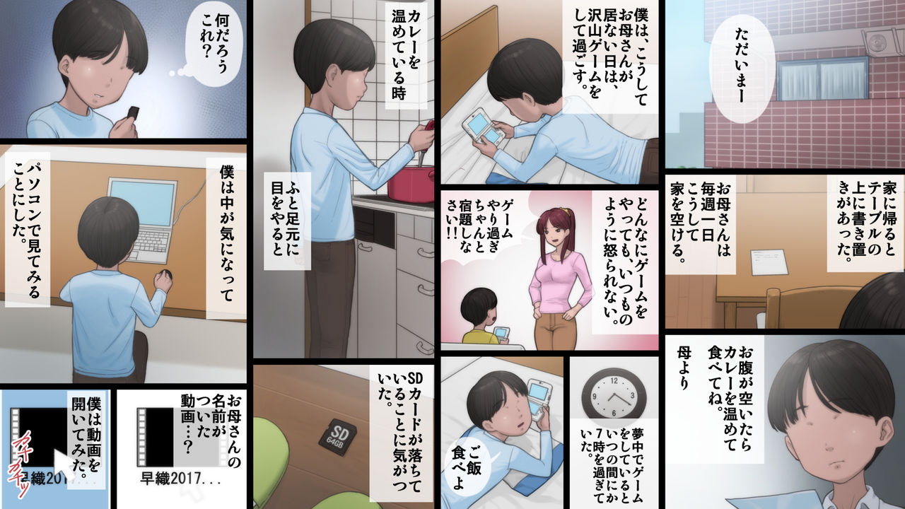 Haha wa Kayoi Seidorei page 3 full