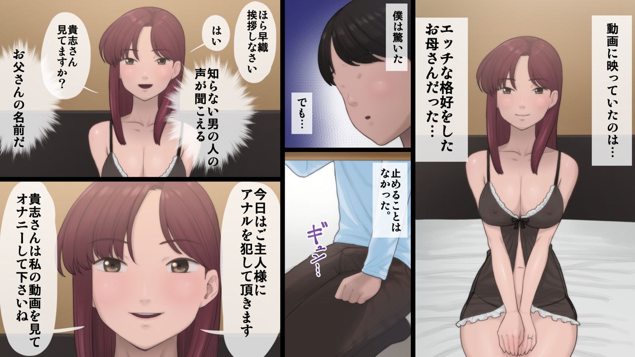 Haha wa Kayoi Seidorei page 4 full