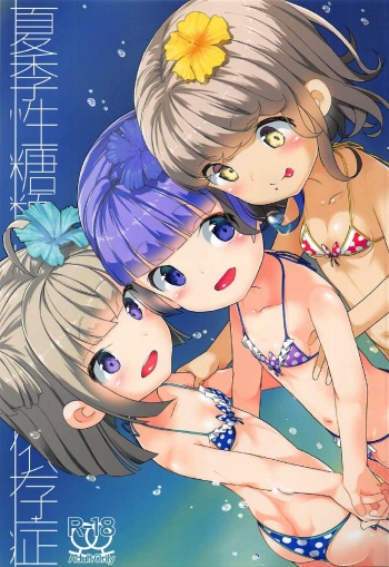 (C92) [House Saibai Mochi (Shiratama Moti)] Kakisei Tourui Izonshou (PriPara) cover