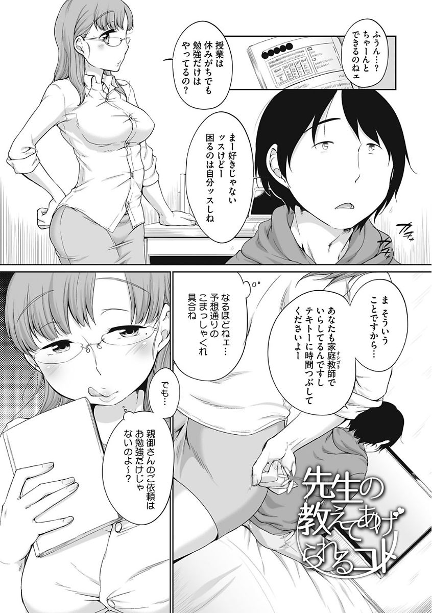 Iyarashiikoto Shite page 11 full