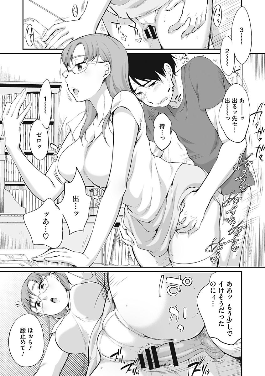 Iyarashiikoto Shite page 7 full
