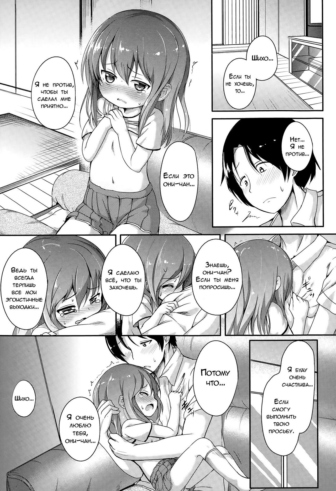 Kininaru Fukurami | Чувствительные припухлости page 11 full