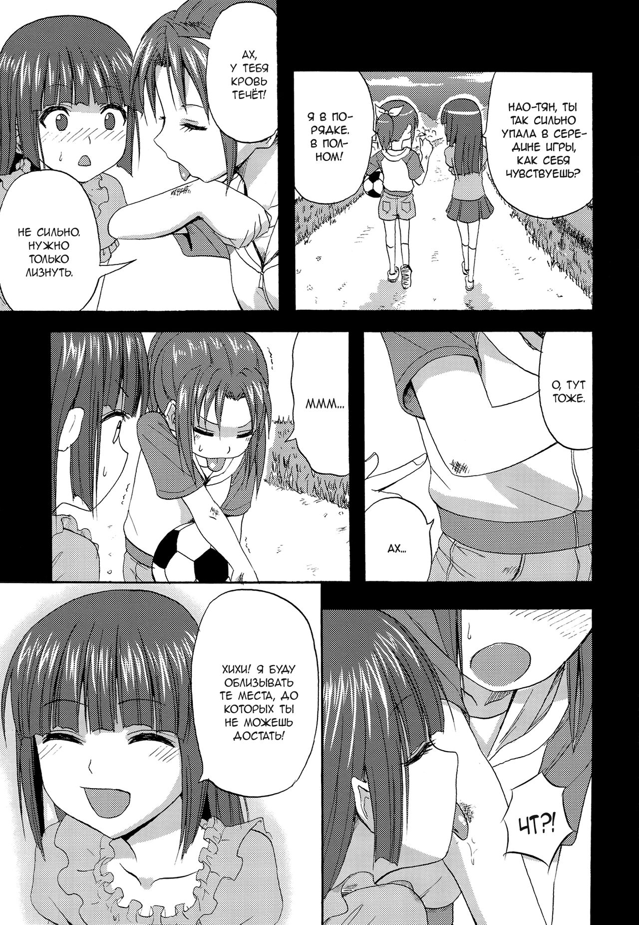 Watashi ga Inakereba | If I Wasn't There For You page 3 full