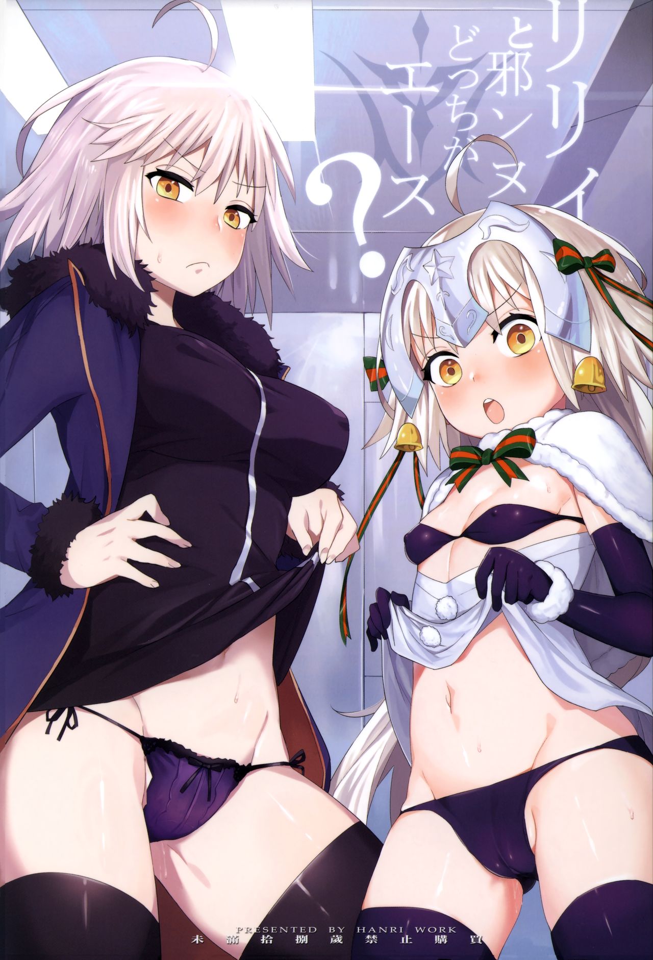 Lily to Jeanne, Docchi ga Ace | Lily or Jeanne, Who Is the Ace? page 1 full