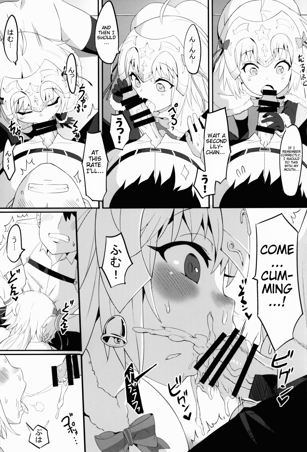 Lily to Jeanne, Docchi ga Ace | Lily or Jeanne, Who Is the Ace? page 12 full