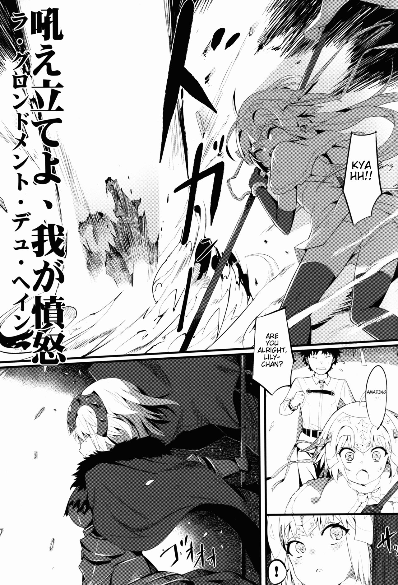 Lily to Jeanne, Docchi ga Ace | Lily or Jeanne, Who Is the Ace? page 6 full