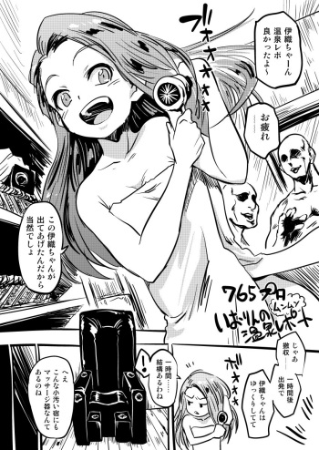 [Hayashi Naotaka] いおりちゃんのムンムン温泉レポ (THE IDOLM@STER) cover
