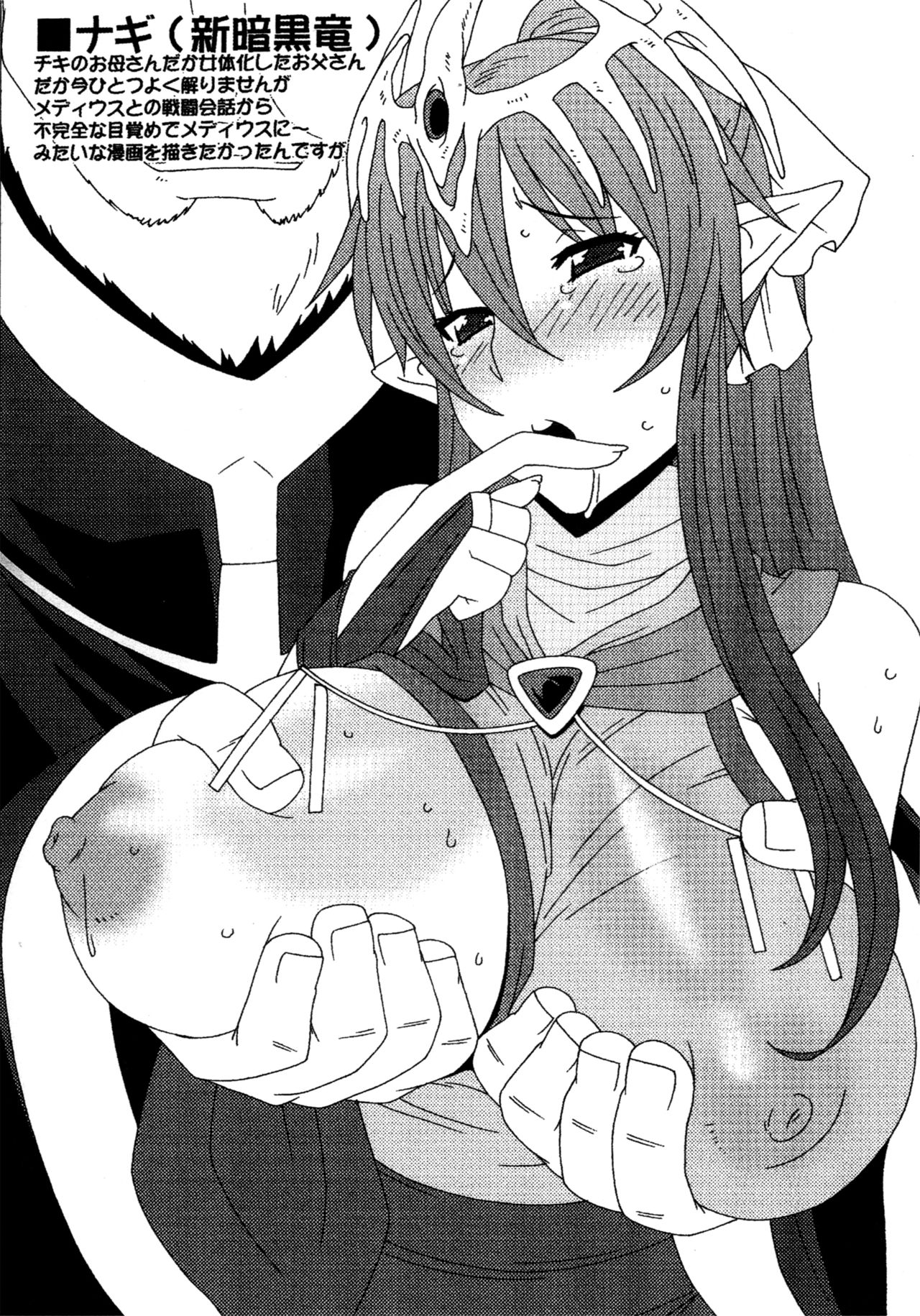 Shinryuuou-sama to Ato Suki na Mono page 2 full