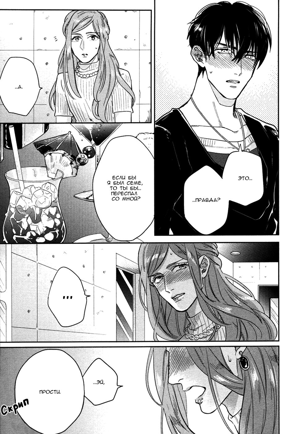 Hi Manyuaru Ren Ai page 10 full
