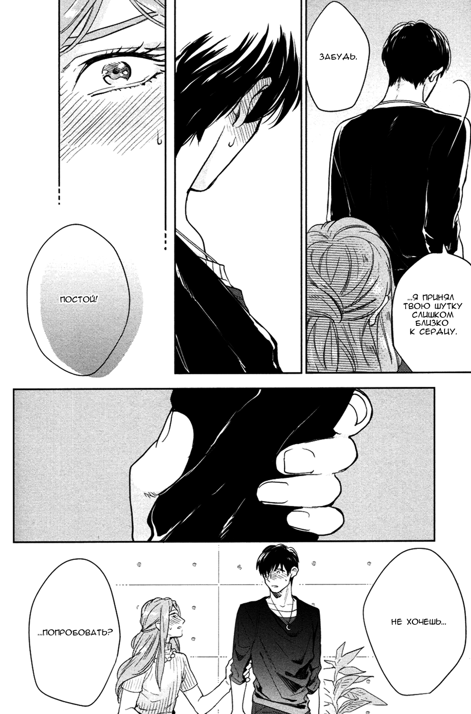 Hi Manyuaru Ren Ai page 11 full