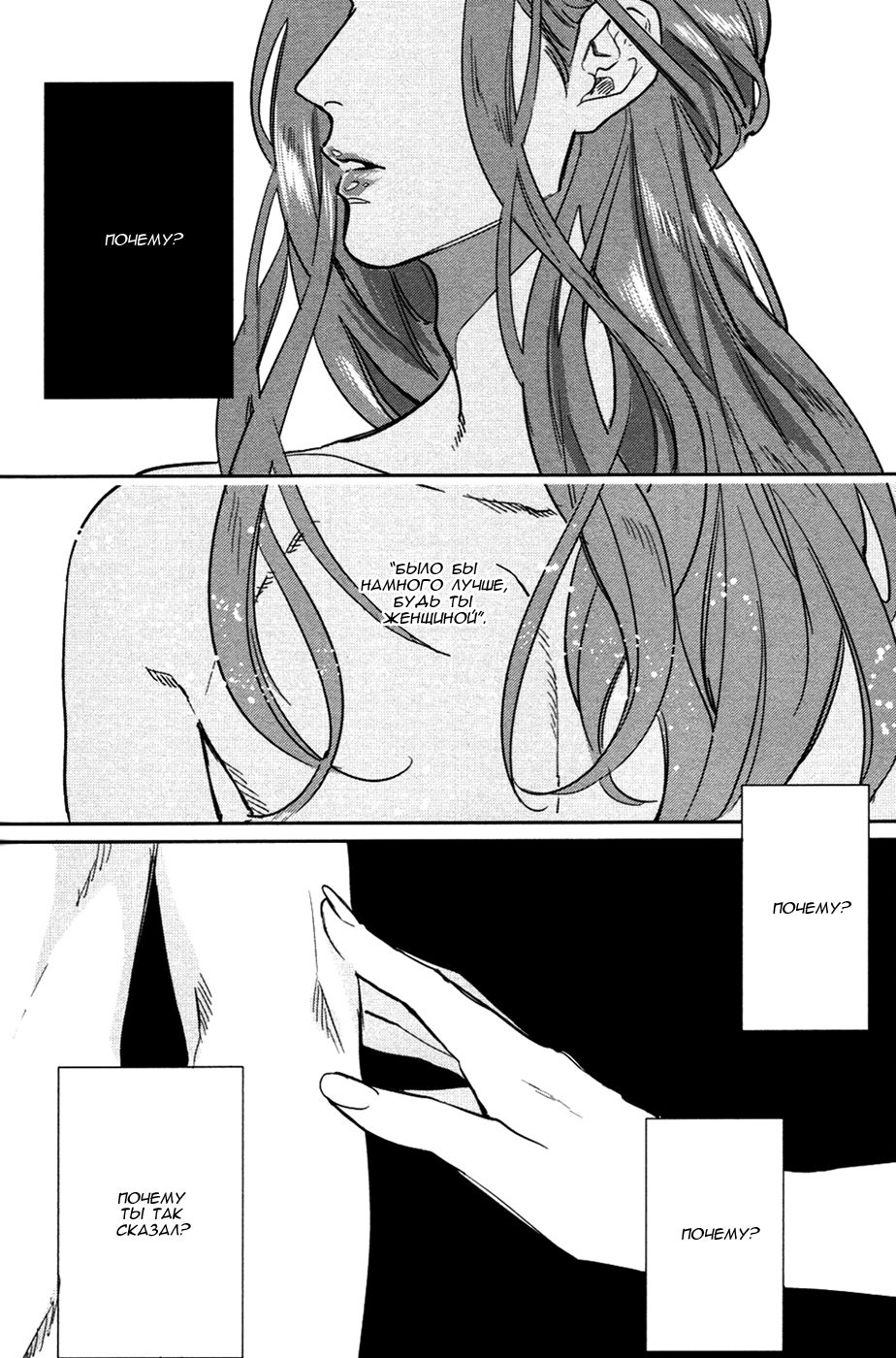 Hi Manyuaru Ren Ai page 3 full