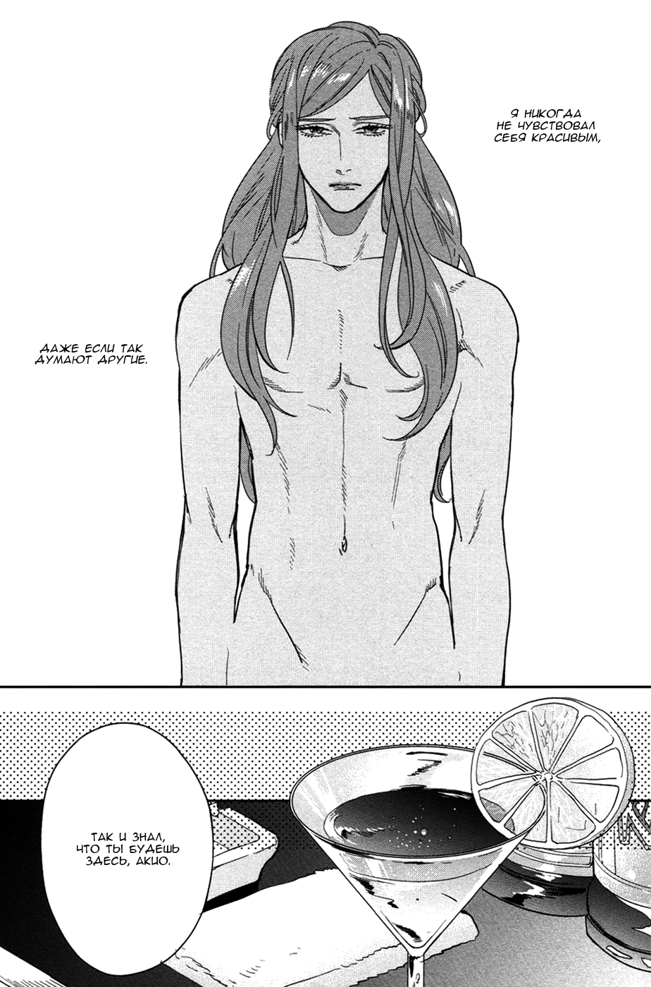 Hi Manyuaru Ren Ai page 4 full