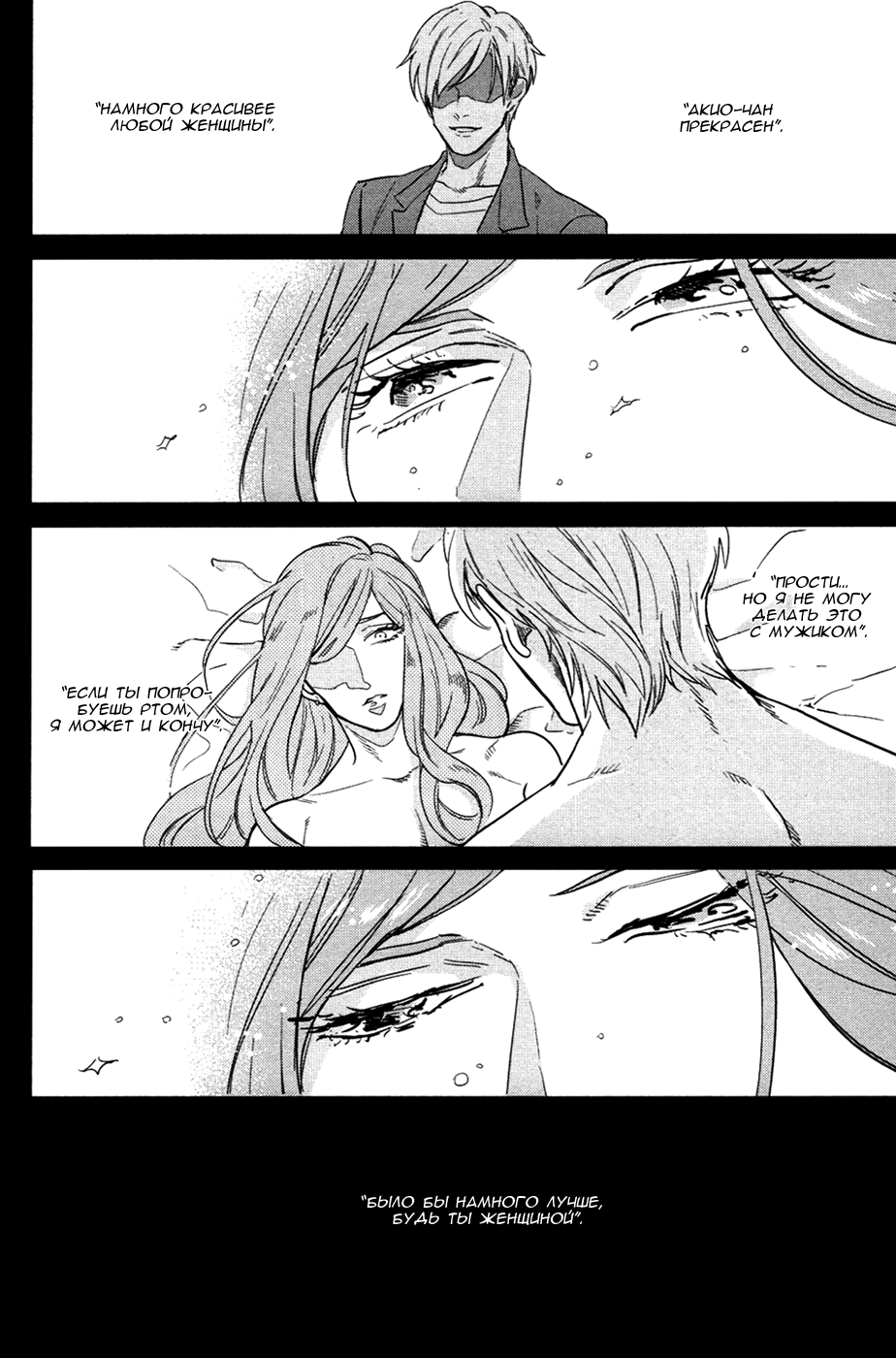 Hi Manyuaru Ren Ai page 7 full