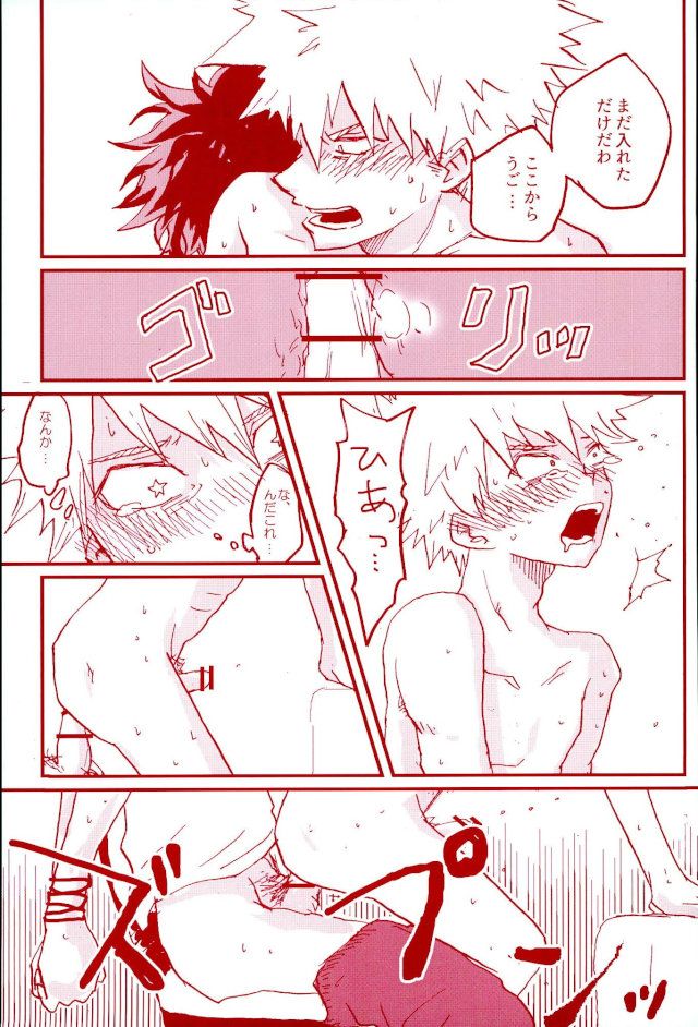 Stick of the DEKU page 12 full