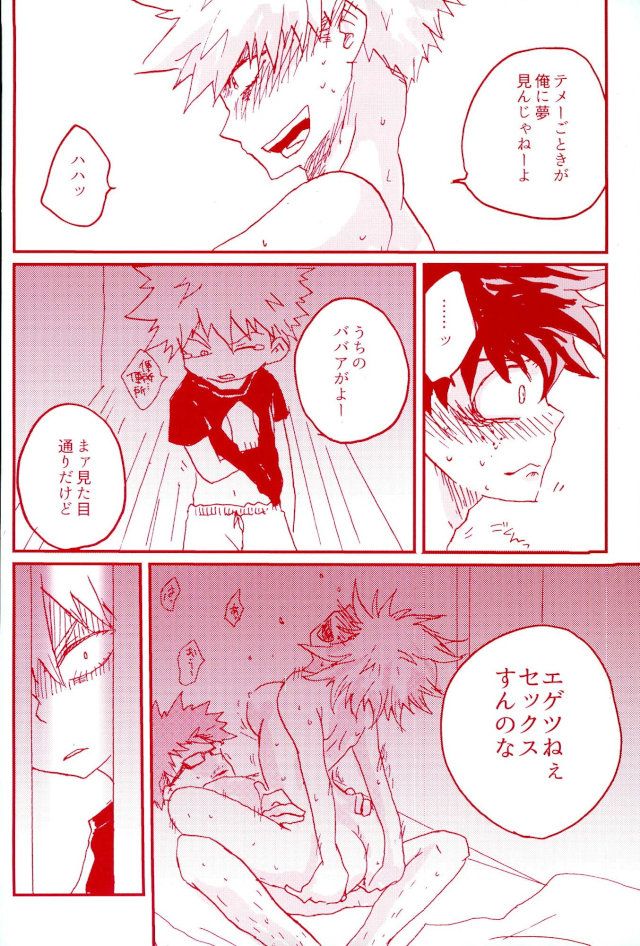 Stick of the DEKU page 5 full