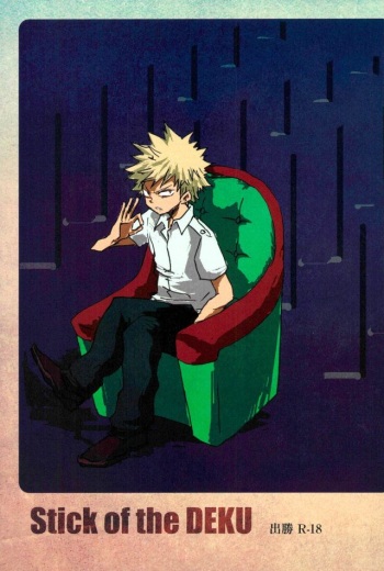 (SPARK11) [@DOWN (ta22)] Stick of the DEKU (Boku no Hero Academia) cover