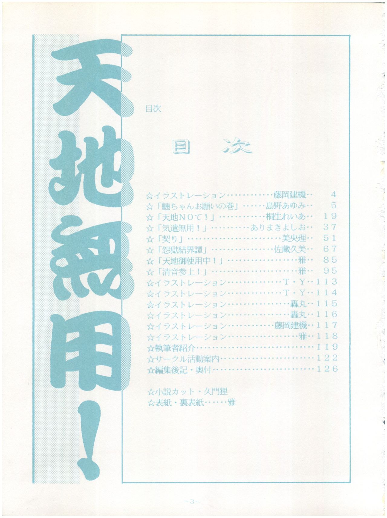 Live! page 3 full