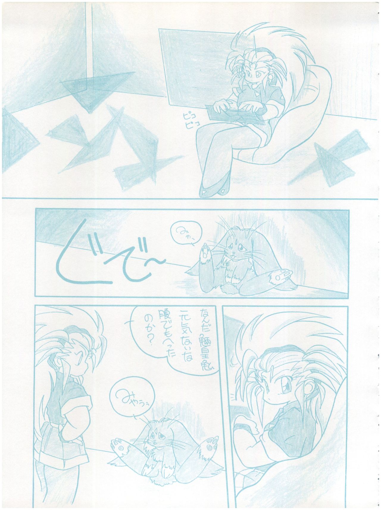 Live! page 7 full