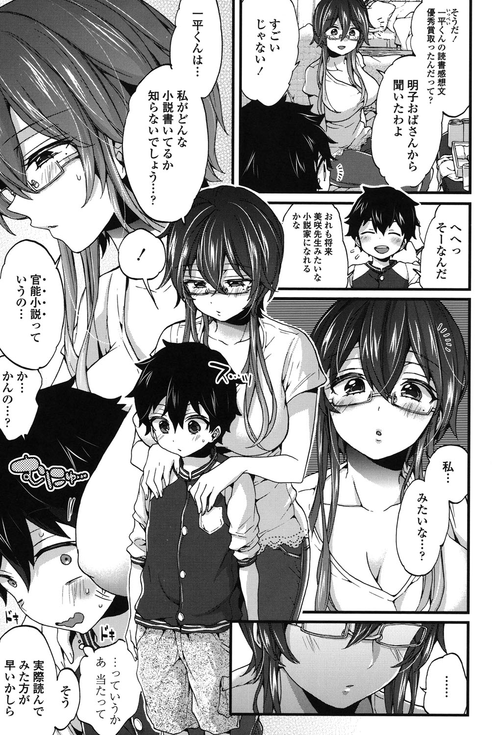 Oneshota Dish page 4 full