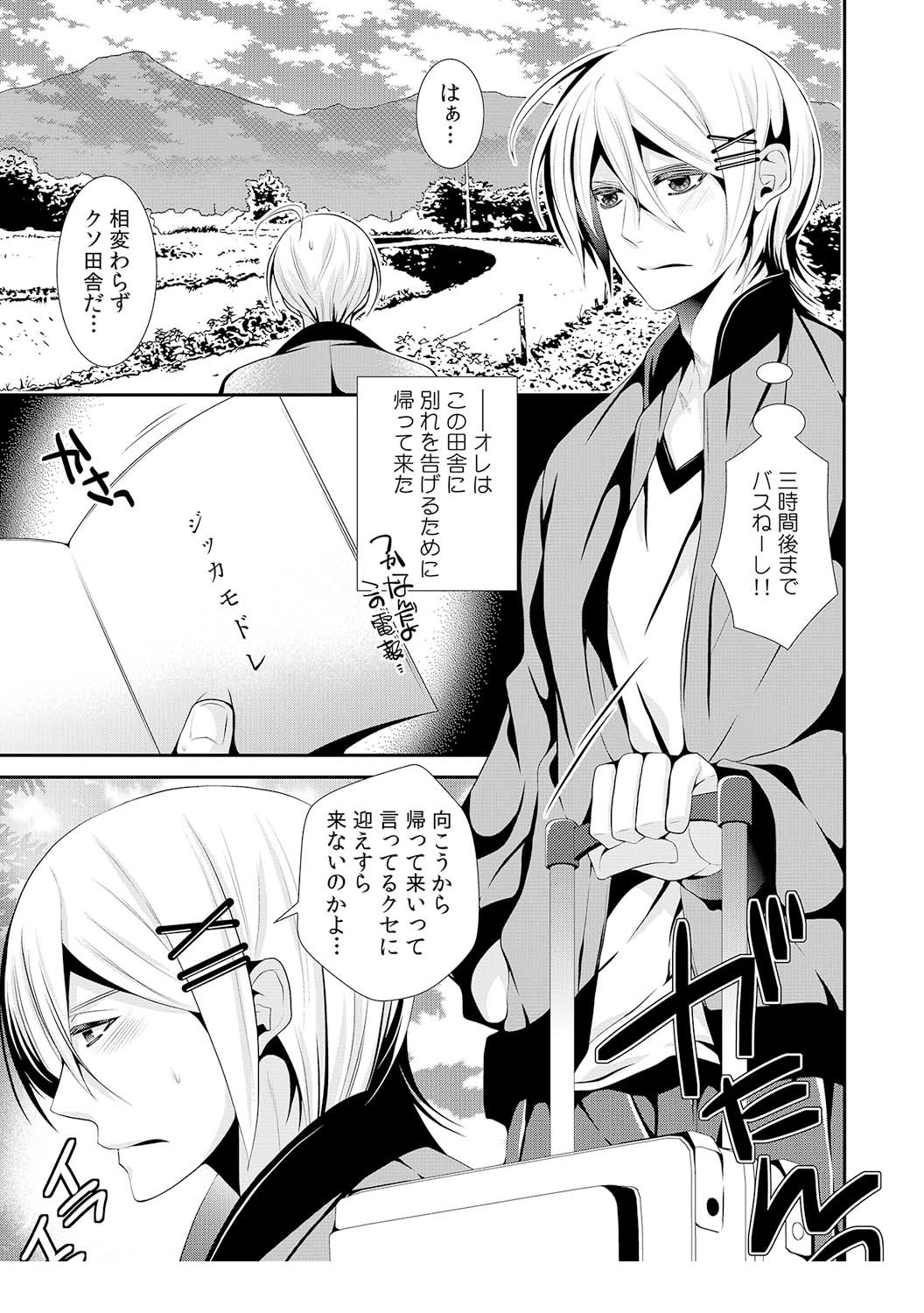 I was a bride when I became a woman? First experience with my sister's fiancé 1 page 2 full