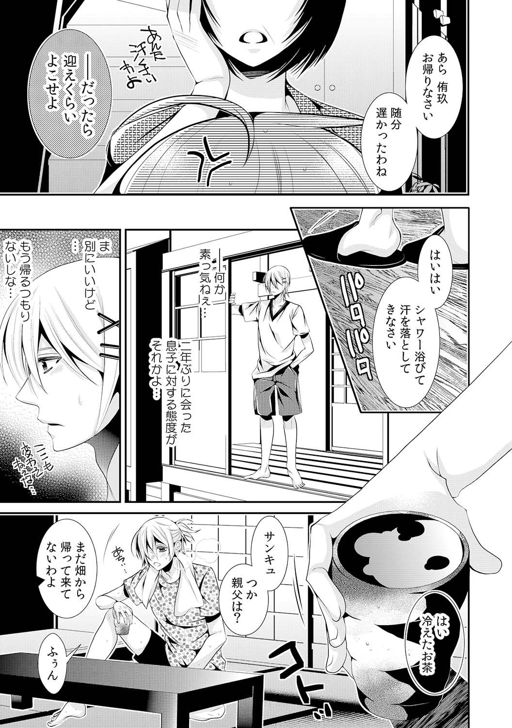 I was a bride when I became a woman? First experience with my sister's fiancé 1 page 4 full