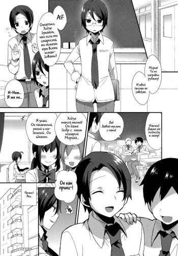 [Mogiki Hayami] Moriya-kun no Gohoubi | Moriya-kun's Reward (Koushoku Shounen Vol. 04) [Russian] [Vladislavis, SEARCHERS EROGE] cover